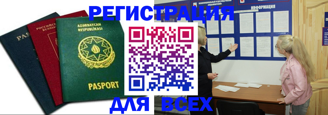 регистрация для дет. сада в Нальчике