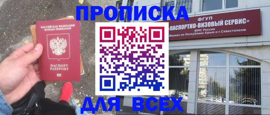 временная прописка в Нальчике