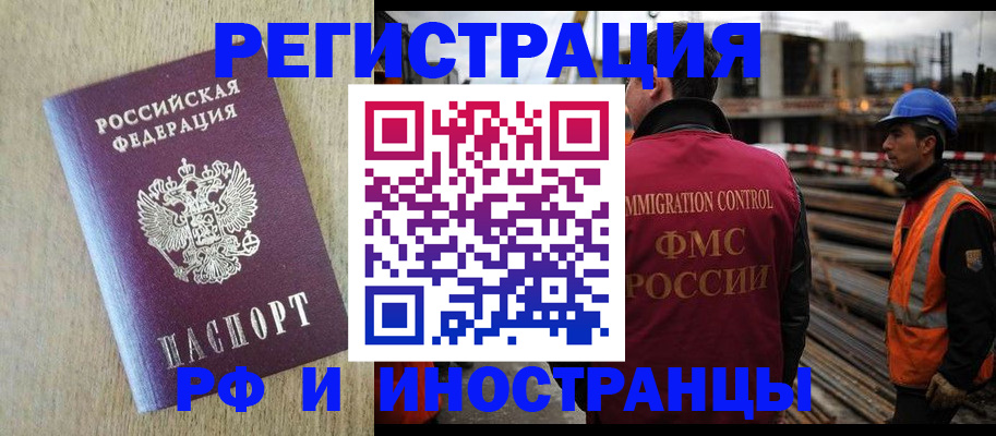прописка для кредита в Нальчике