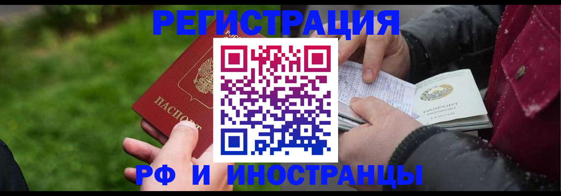 купить прописку в Нальчике